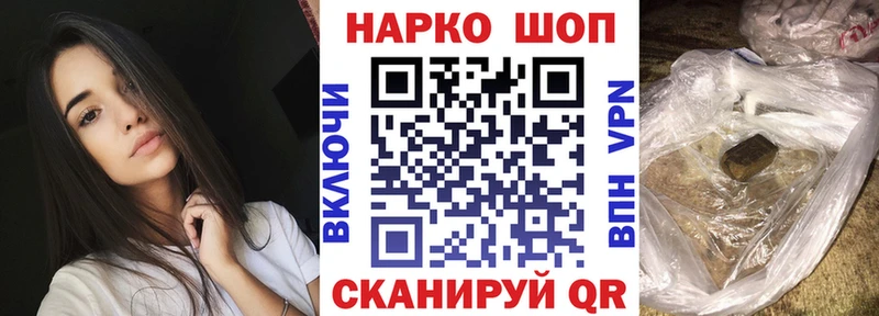 Продажа наркотиков Куровское ГАШИШ Псилоцибиновые грибы Меф МЕТАМФЕТАМИН Марихуана