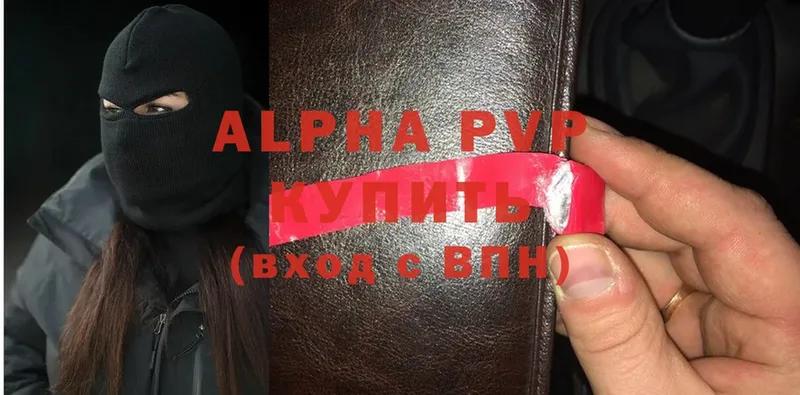 Alpha-PVP Соль  продажа наркотиков  Куровское 