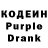 Codein напиток Lean (лин) Arinn xwfe
