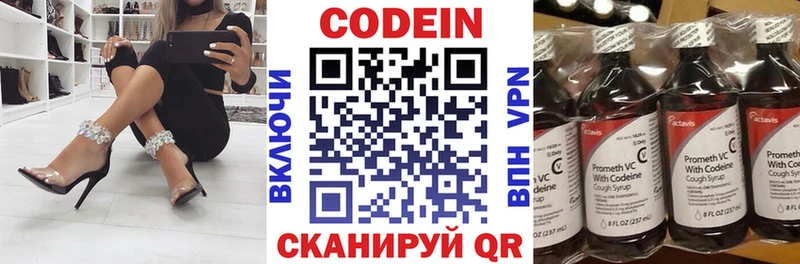 Кодеиновый сироп Lean напиток Lean (лин)  магазин продажи наркотиков  Куровское 