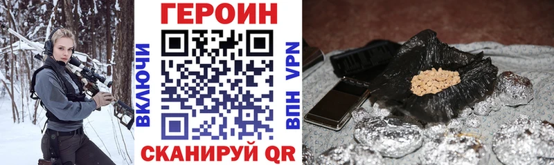 ГЕРОИН герыч  как найти закладки  Куровское 