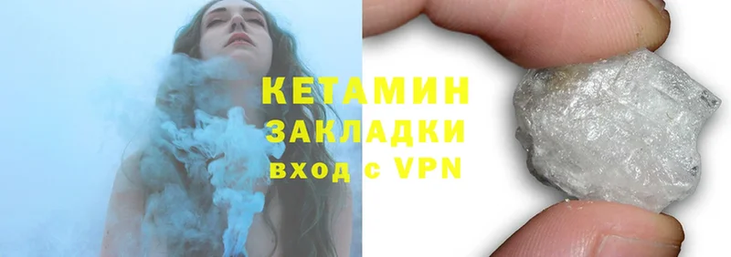 КЕТАМИН ketamine  Куровское 