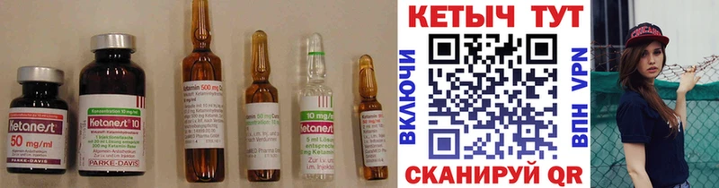 Кетамин ketamine  Куровское 