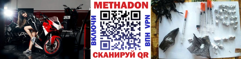 Метадон белоснежный  закладка  Куровское 